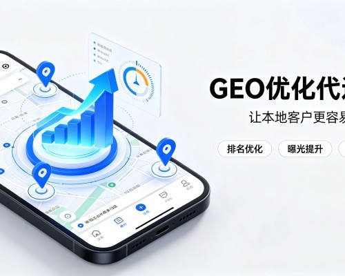 爱民GEO优化